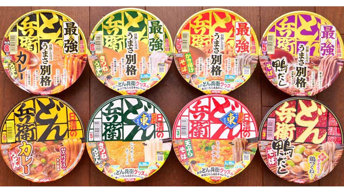 最強どん兵衛」は通常版とどう違う？ 食のプロが食べ比べ！ - 価格.com 