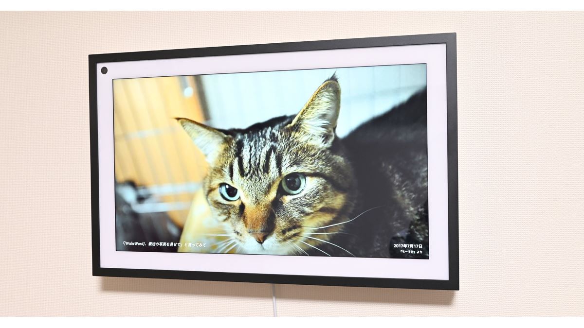 必要な情報がパッと目に入る！ Amazon「Echo Show 15」はおうち