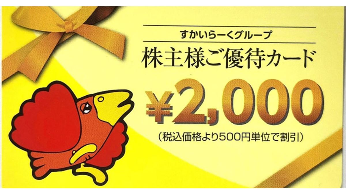 2022年6月版】優待投資家かすみちゃんの株主優待おすすめ5選 - 価格.comマガジン