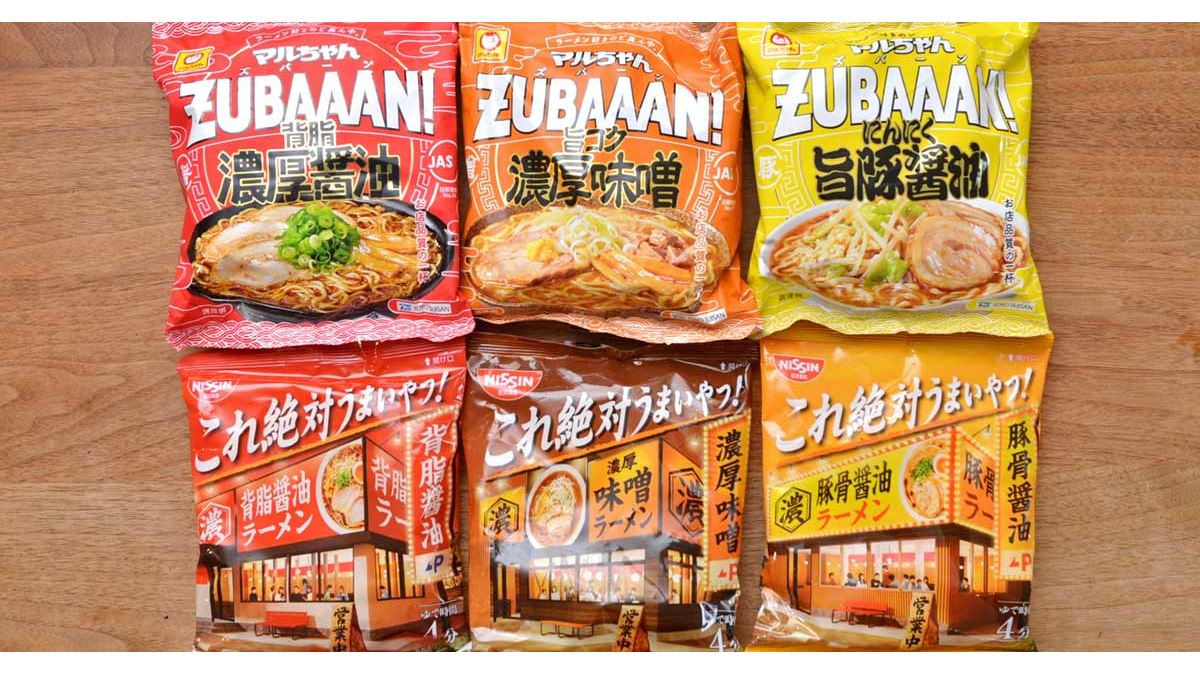 棒ラーメン　日清ラ王　袋麺　マルちゃん　ZUBAAAN! ズバーン　まとめ売り マルちゃん ZUBAAAN！」vs.「日清これ絶対うまいやつ」！ どっちがウマ