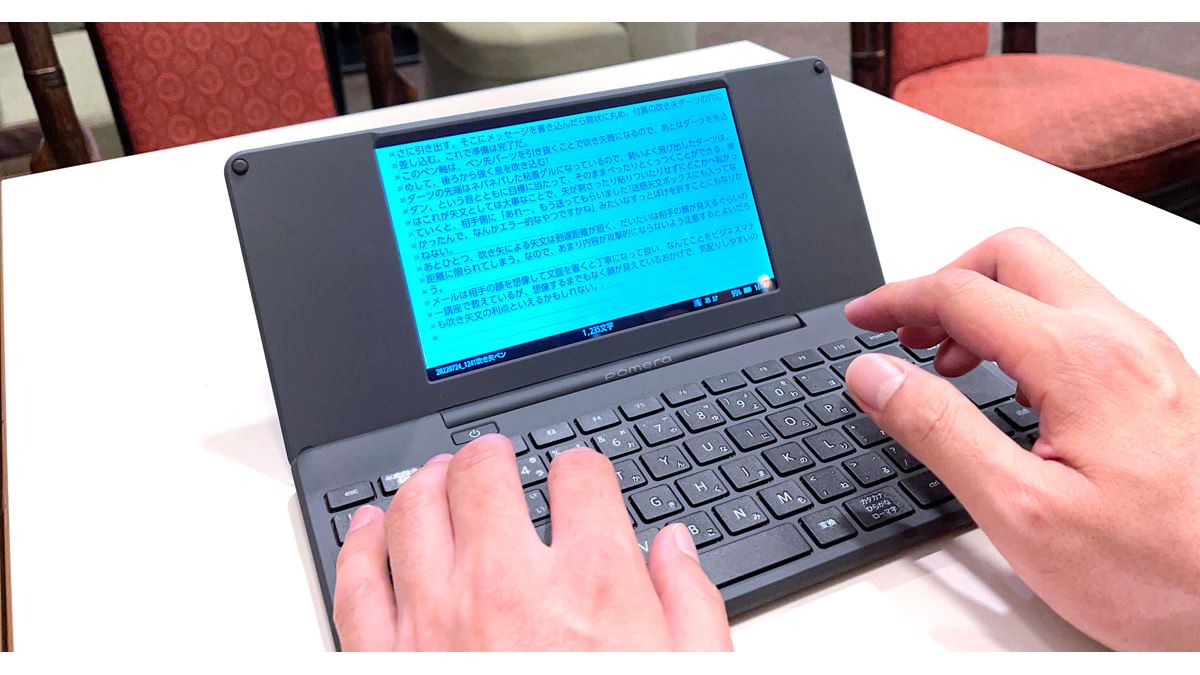 文字数常時表示」が便利過ぎ！ 新型「ポメラ DM250」は地味に大進化し