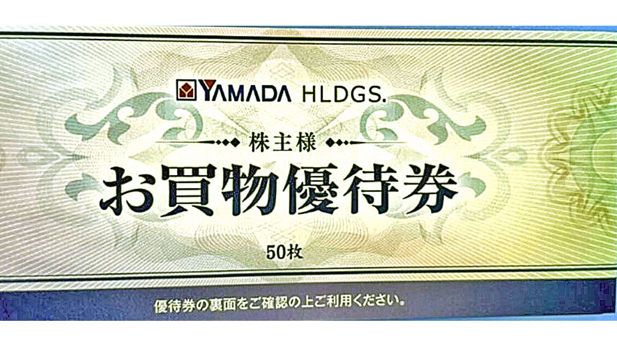 2022年9月版】優待投資家かすみちゃんの株主優待おすすめ10選 - 価格.comマガジン