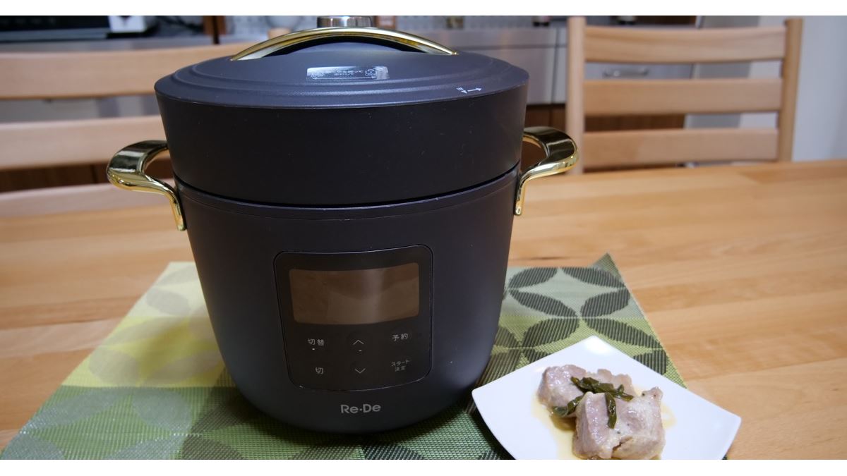 Re・De Pot 電気圧力鍋 2L ネイビー ④