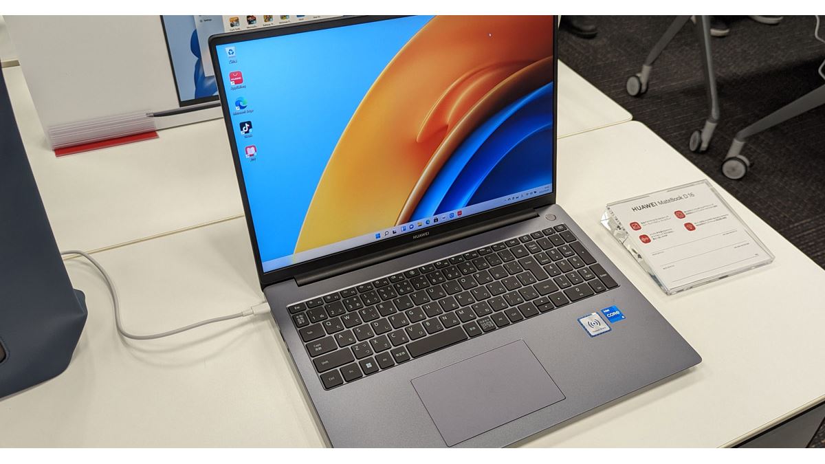 その他ノートPC本体 HUAWEI MATEBOOK D16 HUAWEI MateBook D 16 2024 - HUAWEI Global