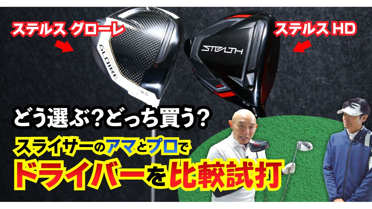 テーラーメイド ステルス グローレ メンズゴルフセット 11本 初心者