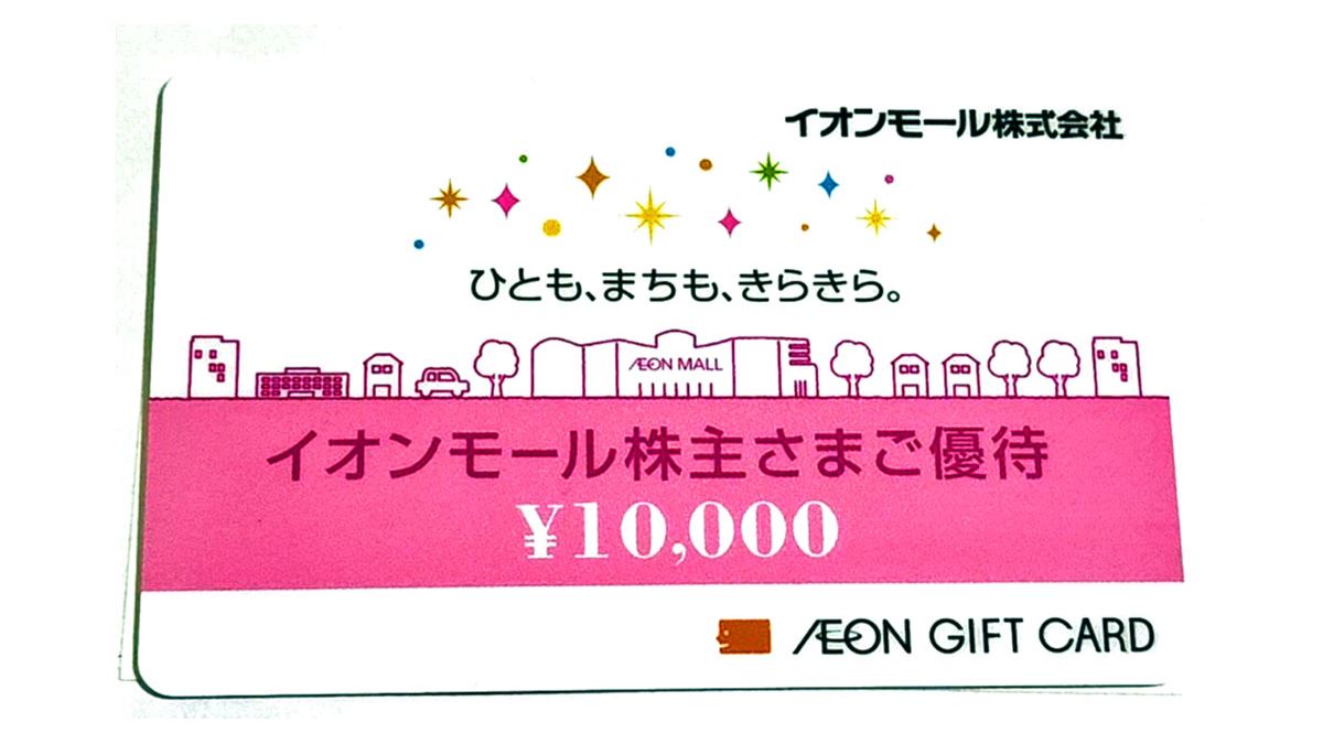 2023年2月版】優待投資家かすみちゃんの株主優待おすすめ5選