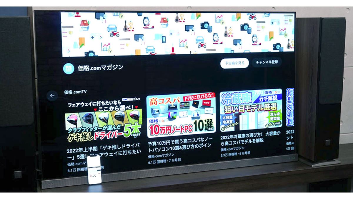 テレビでネット動画を見る方法を徹底解説！ スマホじゃなく、テレビで見るメリットとは？ - 価格.comマガジン