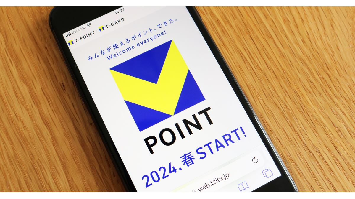 新Vポイント」のメリットは？ Vポイントでポイ活中のユーザーが考えてみた - 価格.comマガジン