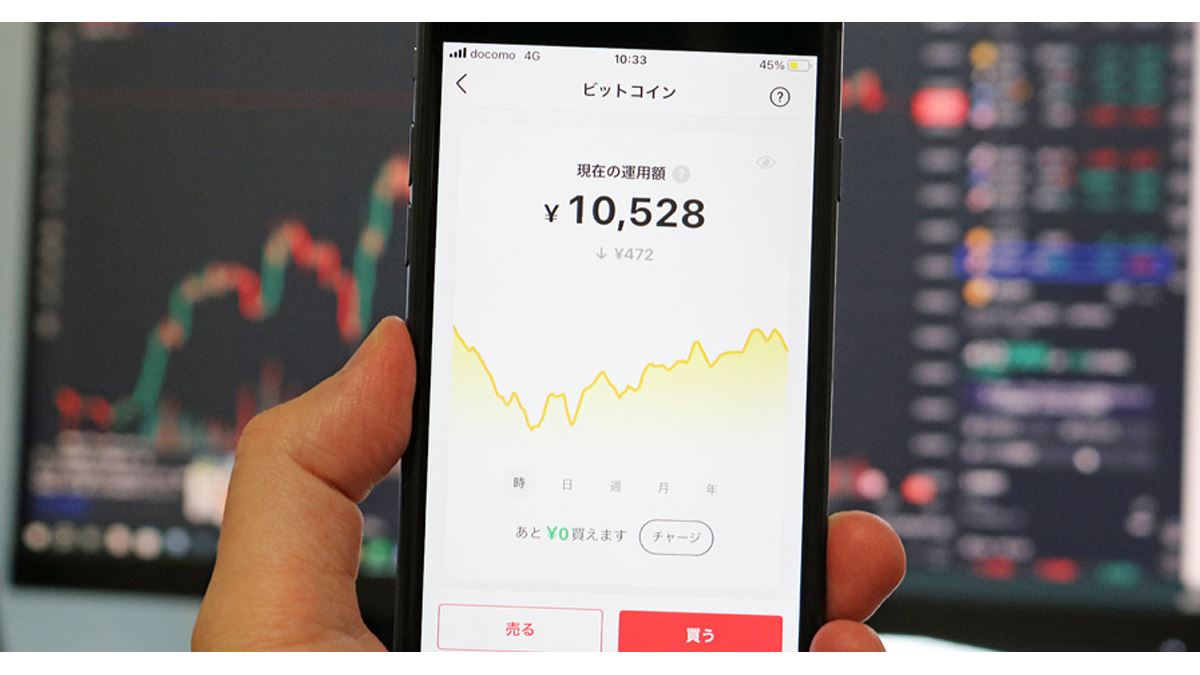 メルカリ「ビットコイン取引」利用者50万人突破！筆者も1万円分買ってみた - 価格.comマガジン