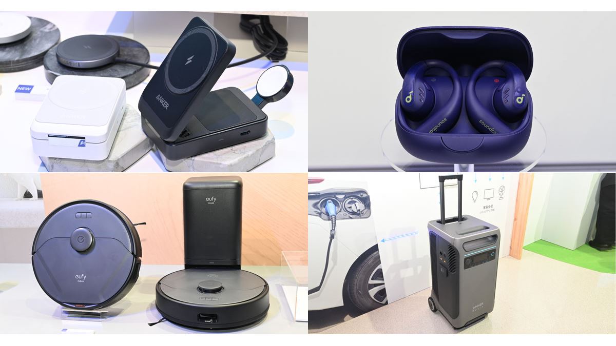 Anker まとめ売り スピーカー&バッテリー&イヤホン Qi2対応充電器やながら聴きイヤホンも！ Ankerの新製品をまとめ