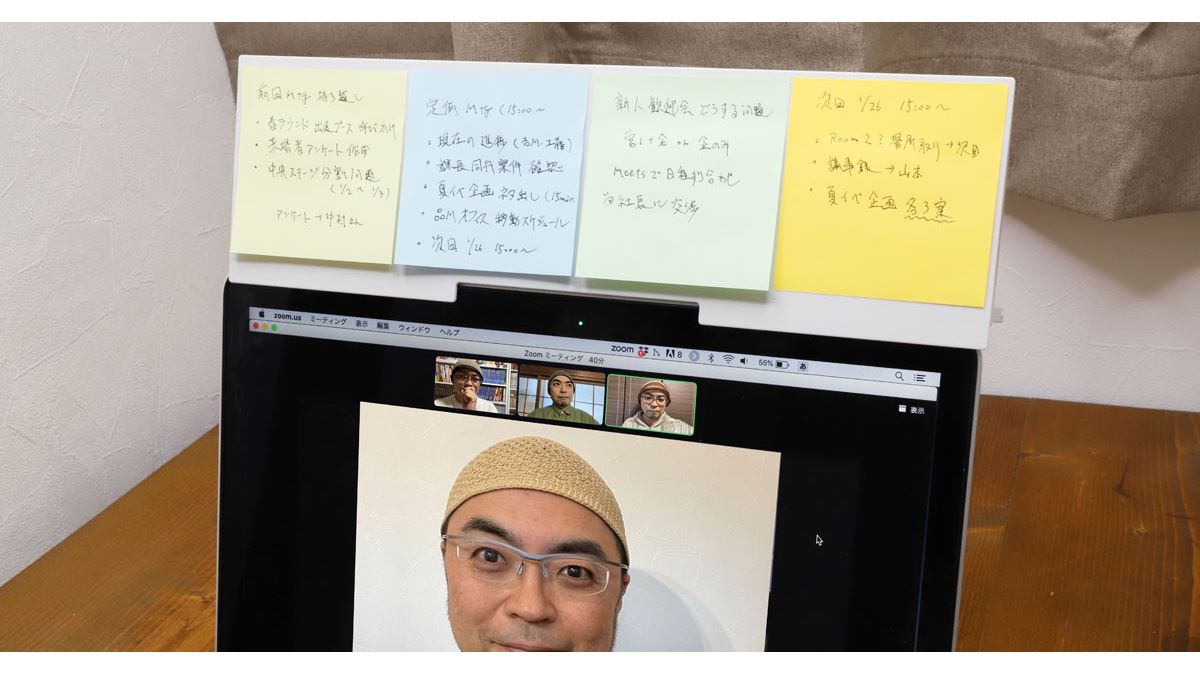 Web会議で“デキる大人”を演出！ カメラ周りに情報を集約できる「ふせん 