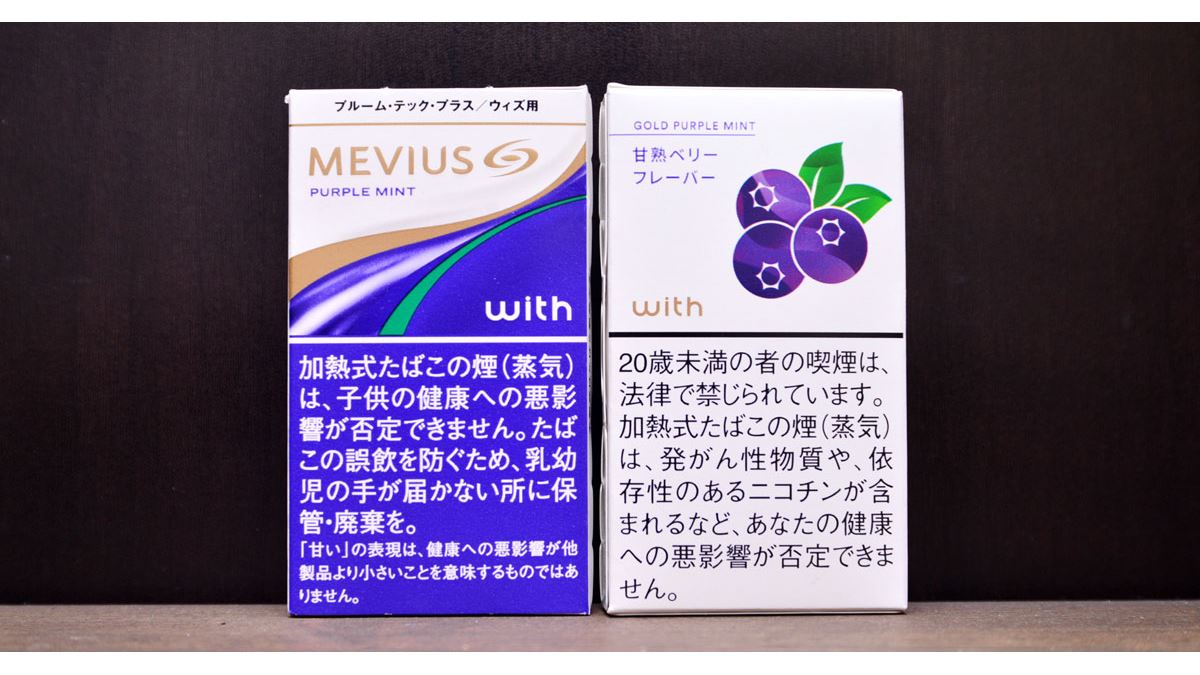 シリーズ随一のジューシーさ！ JTの低温加熱式タバコ「ウィズ2」の新