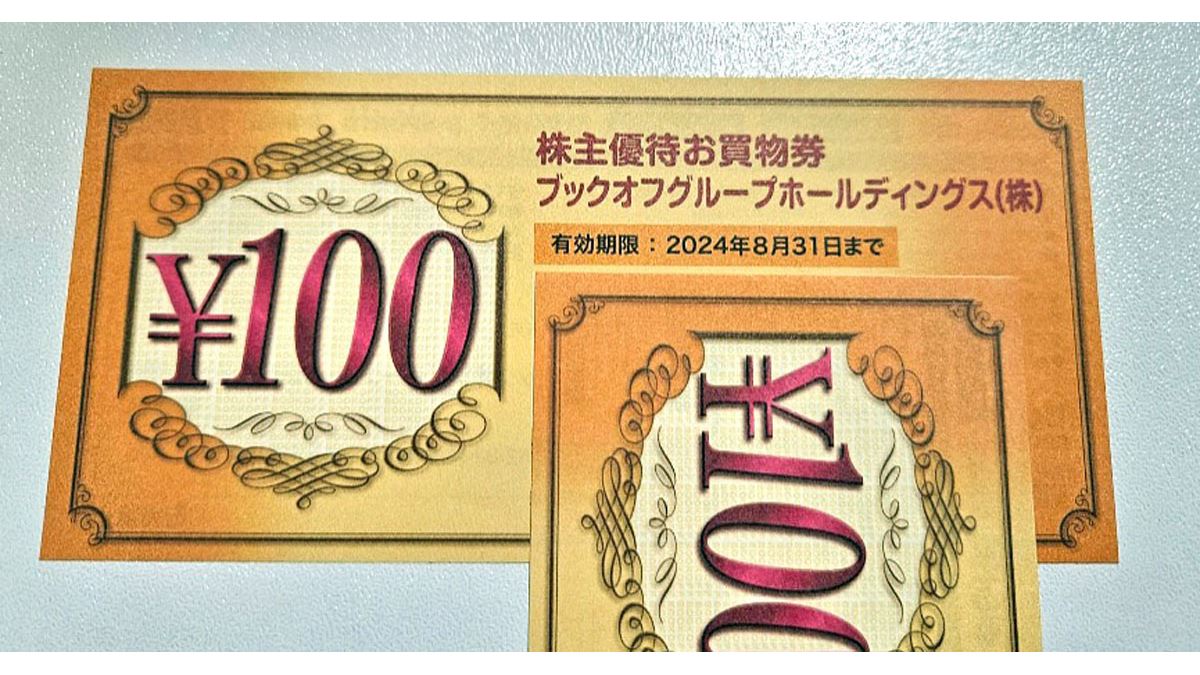 2024年5月版】優待投資家かすみちゃんの株主優待おすすめ5選 - 価格.comマガジン