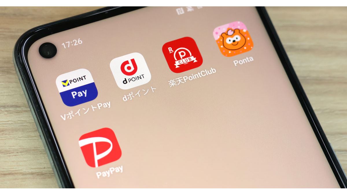 楽天ポイント、Vポイント、dポイント、Pontaポイント、PayPayポイントを徹底比較 - 価格.comマガジン