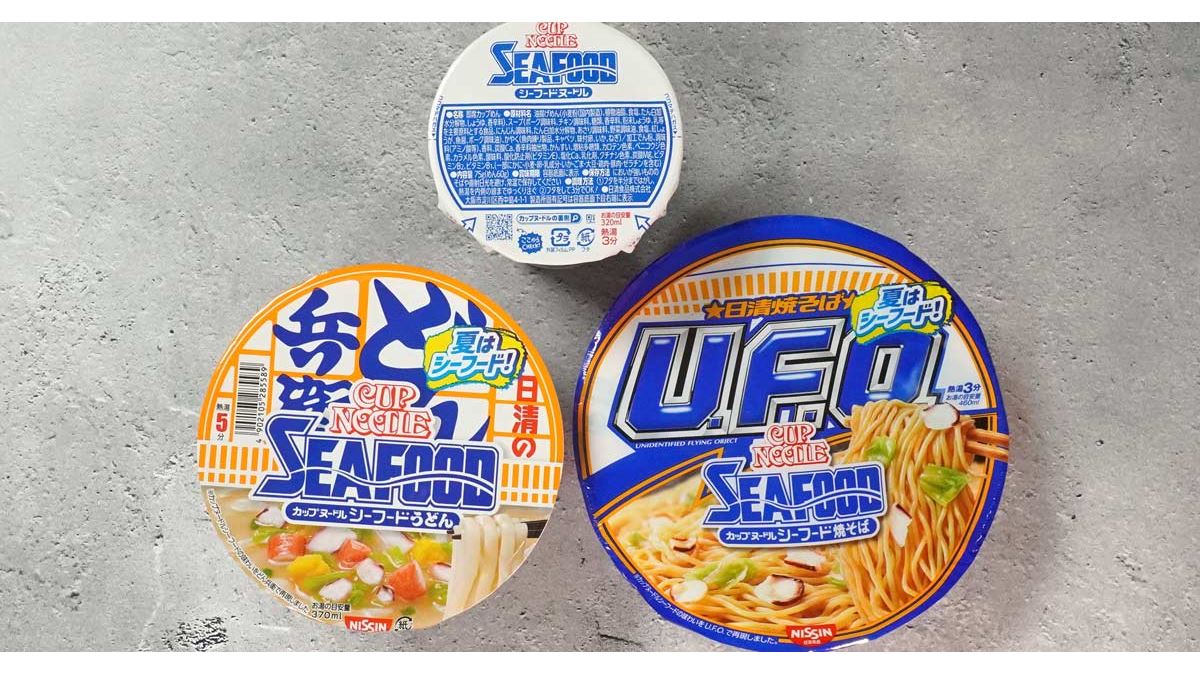 シーフードヌードル」が“あの人気カップ麺”と夏限定コラボ！ 好マッチすぎてリピ確です - 価格.comマガジン