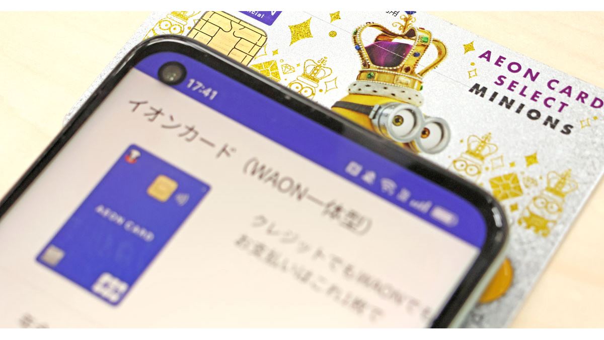 2025年》イオンカードおすすめ10選！ 各カードの特典を徹底比較