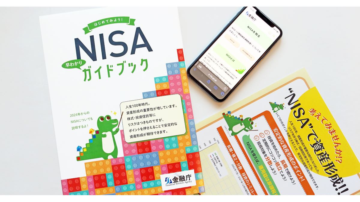 おトクに新NISA口座が開ける証券会社はどこ？ 2024年9月のキャンペーンまとめ - 価格.comマガジン