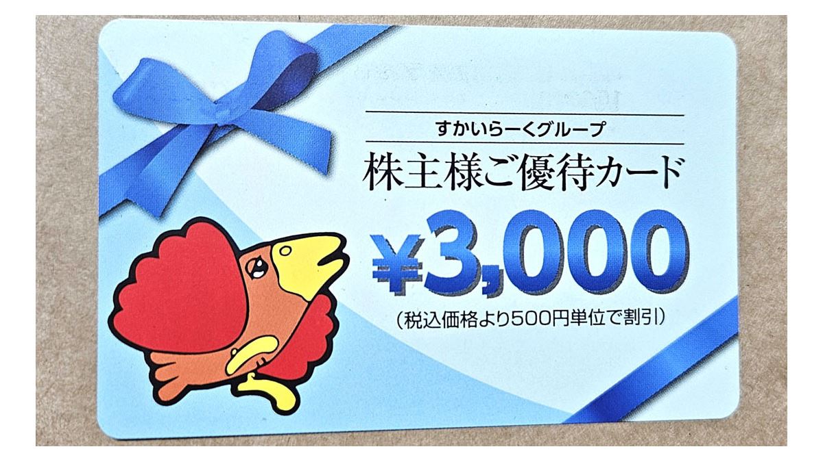 2024年12月版】優待投資家かすみちゃんの株主優待おすすめ5選 - 価格.comマガジン