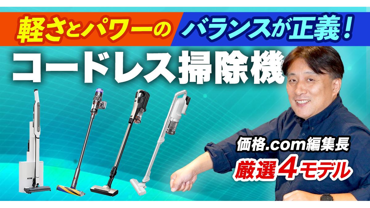 伊*樹様 新品同等‼️ コードレス掃除機 ❨メーカー価格¥59800❩ 価格.com】2025年10月 掃除機 ユーザーもおすすめ！人気売れ筋