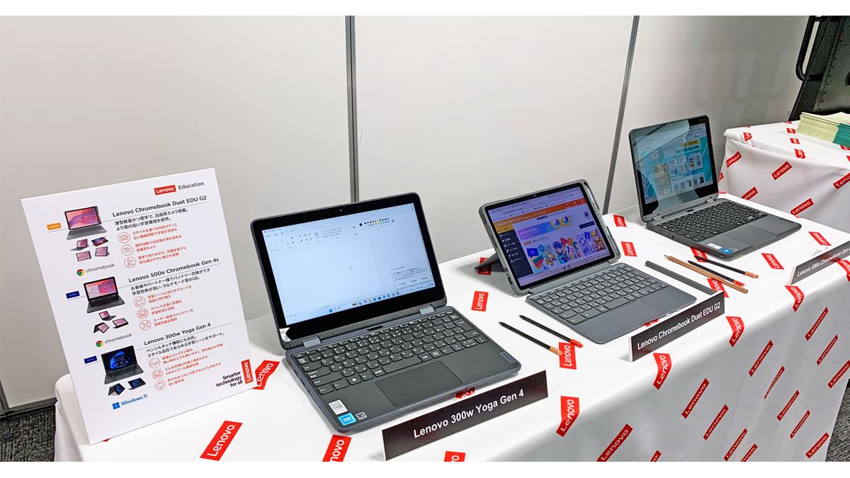 レノボがGIGAスクール構想第2期に向け新端末と統合パッケージを発表