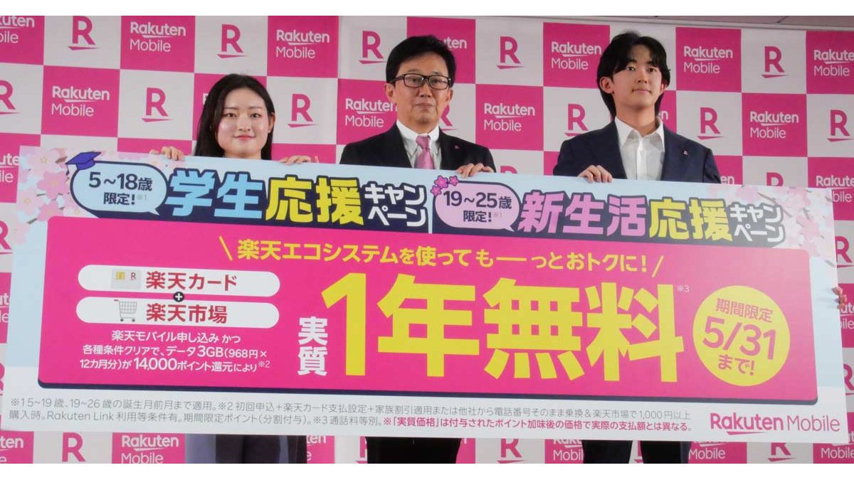 黒字目前の楽天モバイルに潜む落とし穴！ サービスや料金は変わる？ - 価格.comマガジン