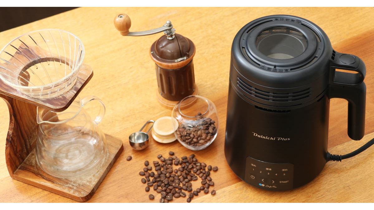 コーヒー豆代が自家焙煎で安く済む！ ダイニチの手軽な自動式焙煎機を 