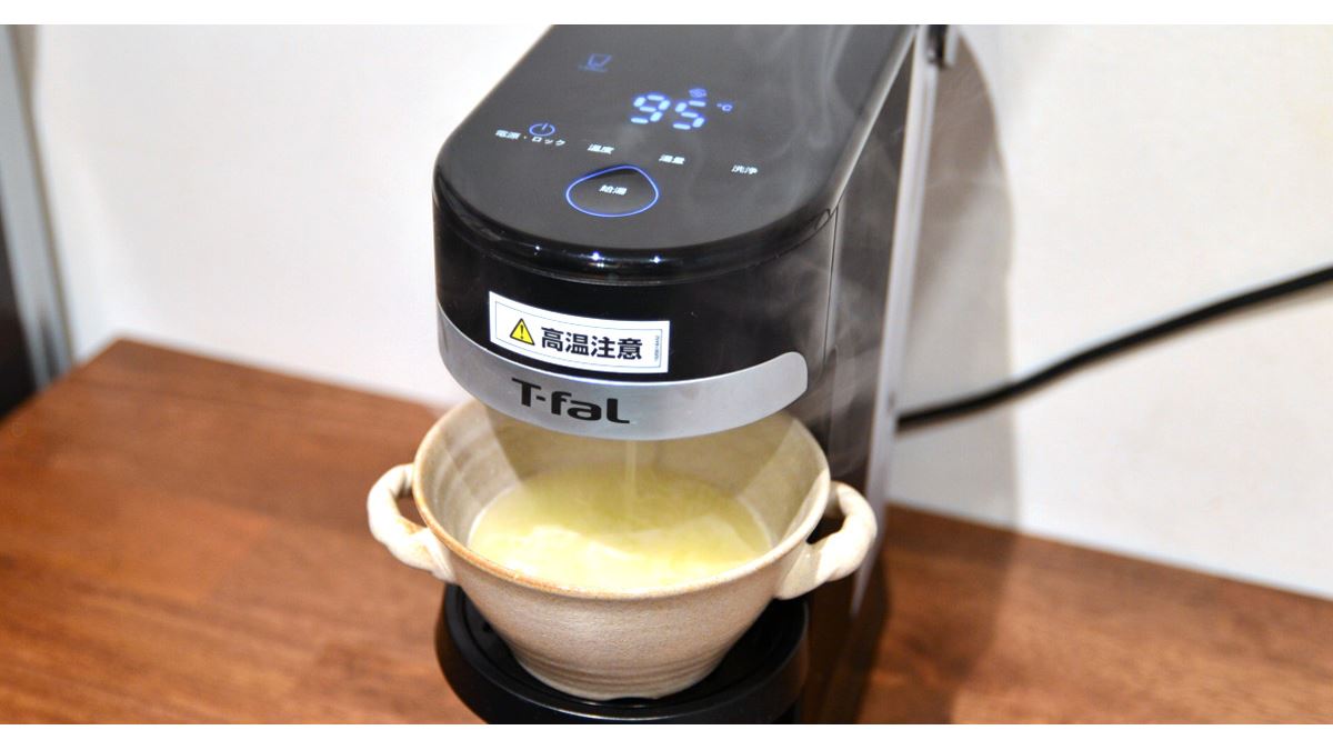 秒”で熱湯が作れる！ せっかちさんに刺さる、ティファールの瞬間