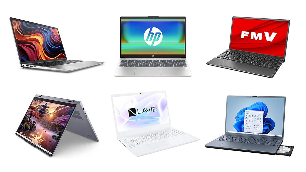 15～16インチのノートパソコンおすすめ9選 人気の高コスパ機を紹介