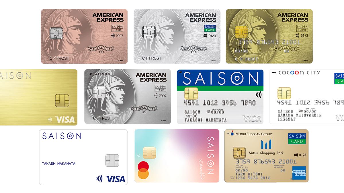 セゾンカードおすすめ7選 アメックスや三井との提携カードなど人気券種
