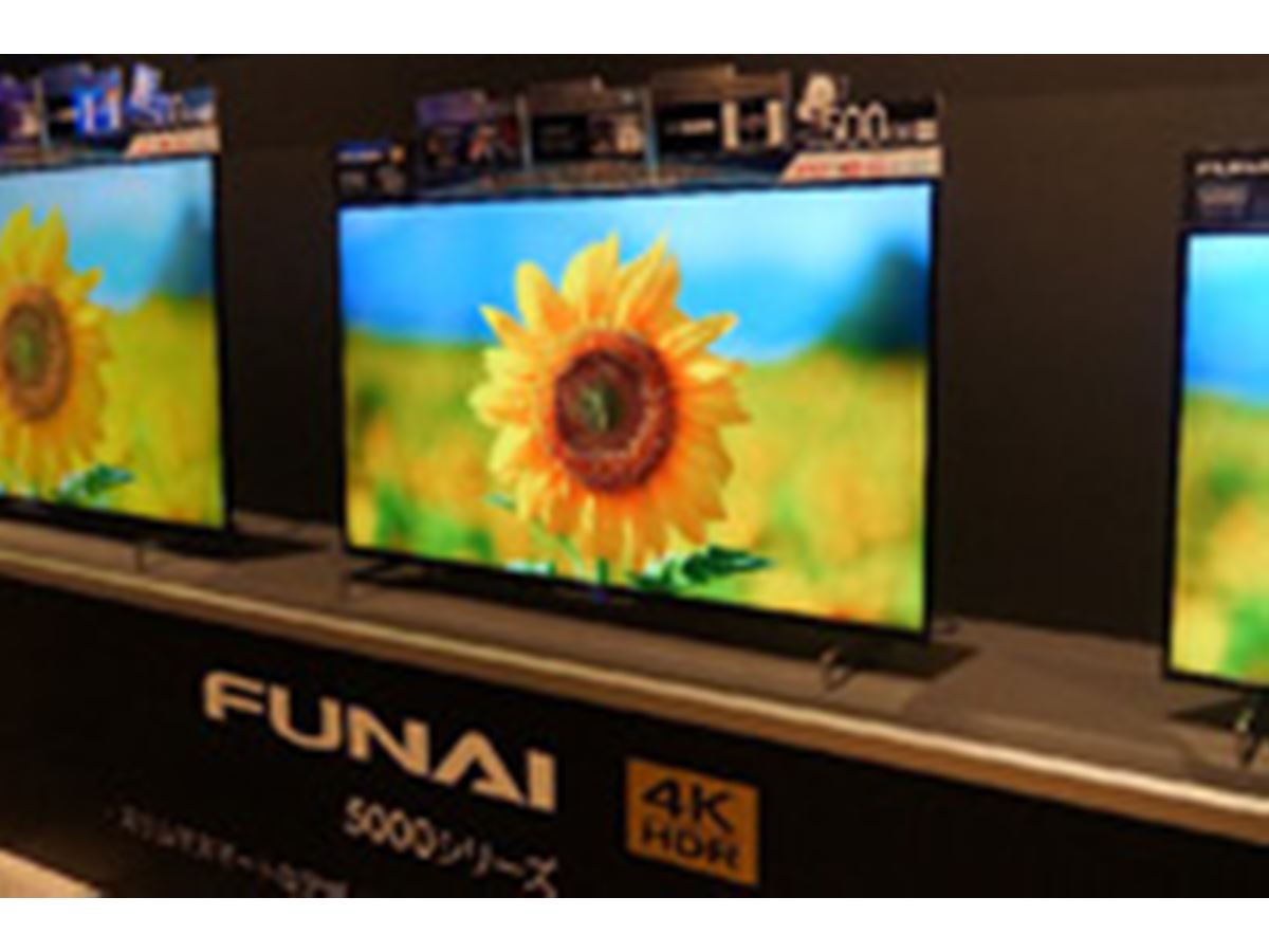 世界の認めた「FUNAI」が日本に凱旋！ 「FUNAI 4Kテレビ」発表会レポート - 価格.comマガジン