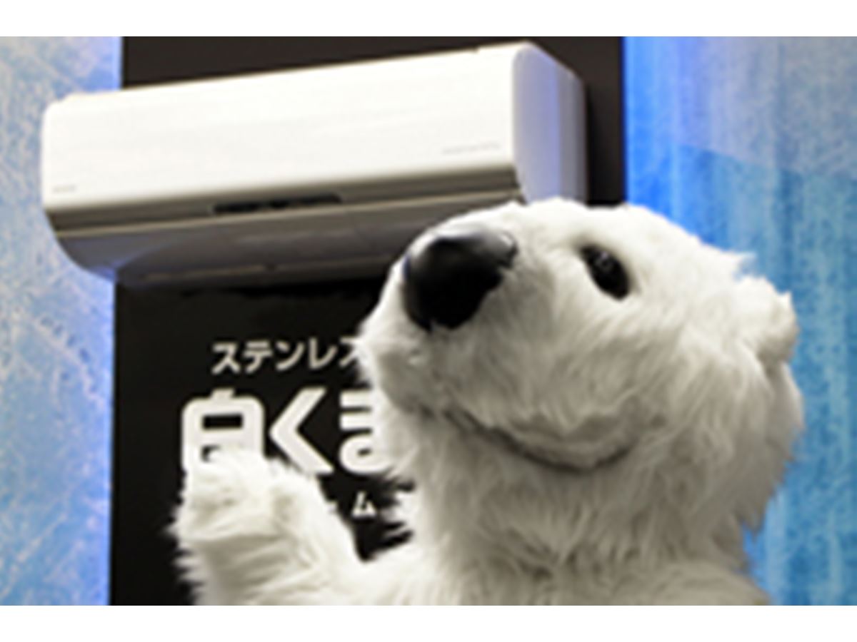 凍らせて熱交換器の汚れを落とす！ 日立の新「白くまくん Xシリーズ
