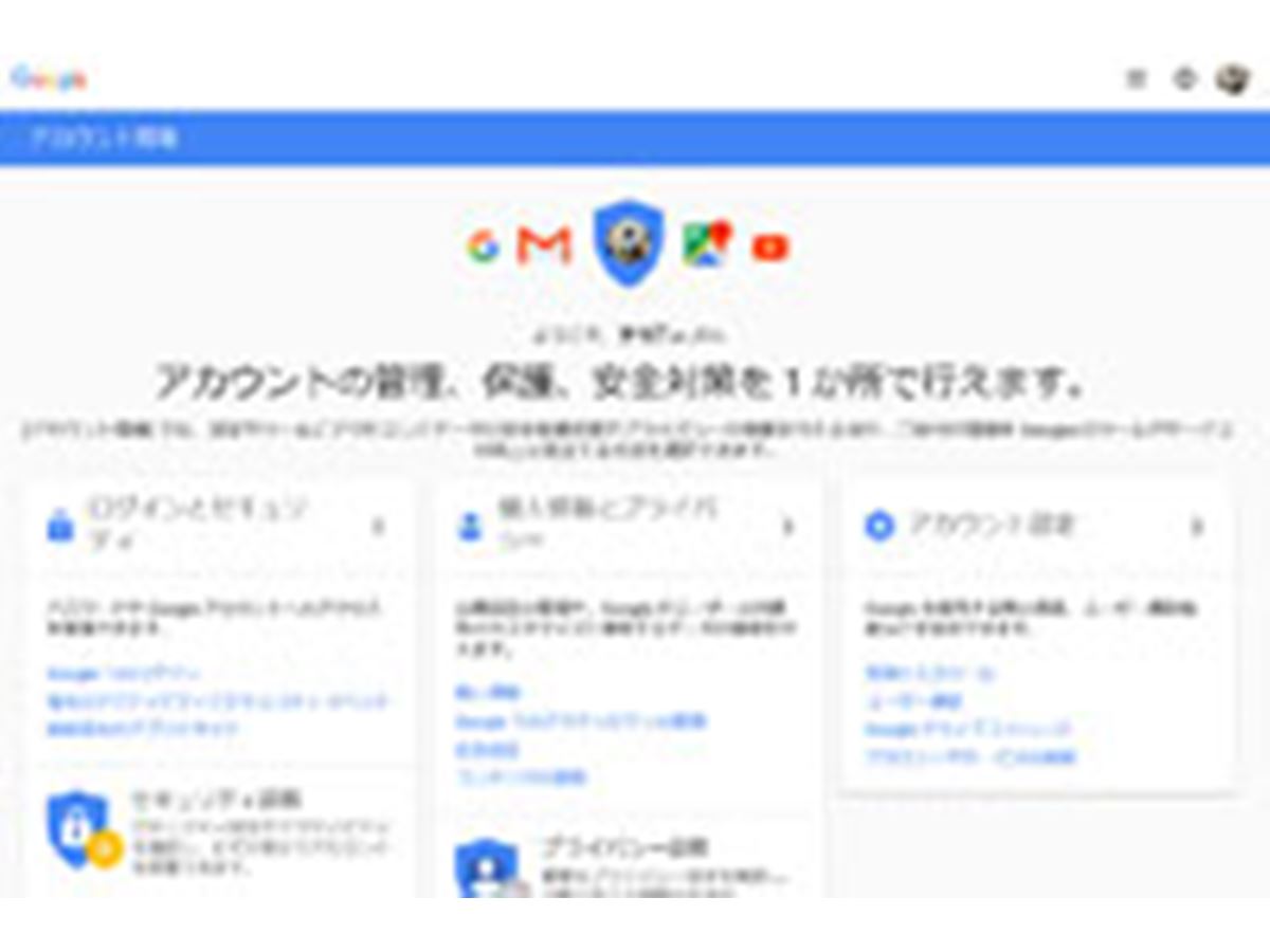 誰かに見られたくない!? Googleの検索履歴を消す方法 - 価格.comマガジン