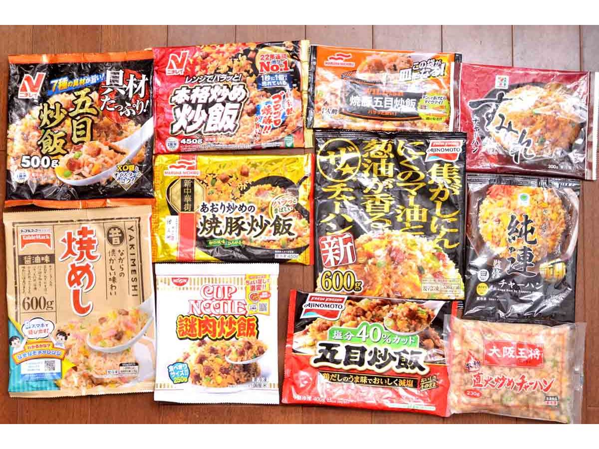 冷凍 食品 販売 雑誌