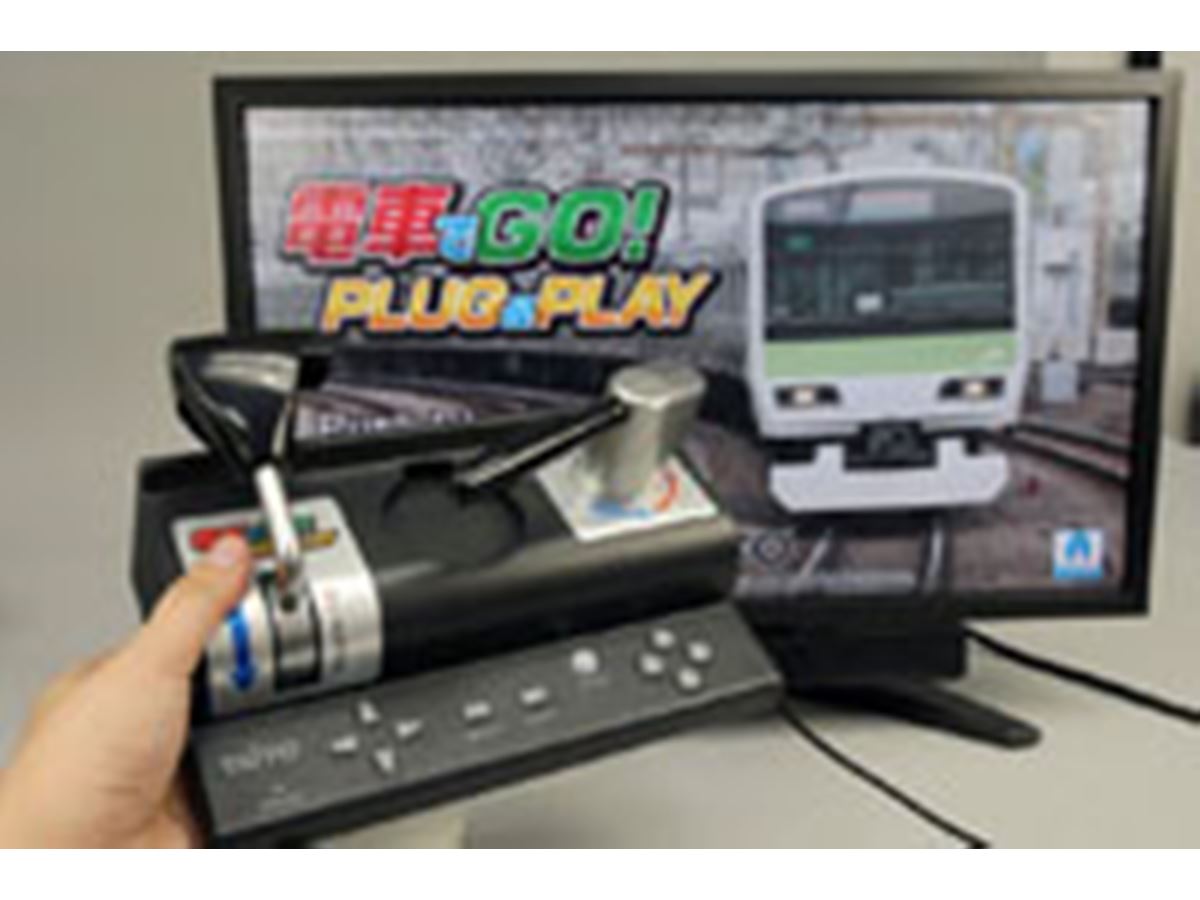マスコン一体型となったゲーム機「電車でGO! PLUG & PLAY」をプレイ