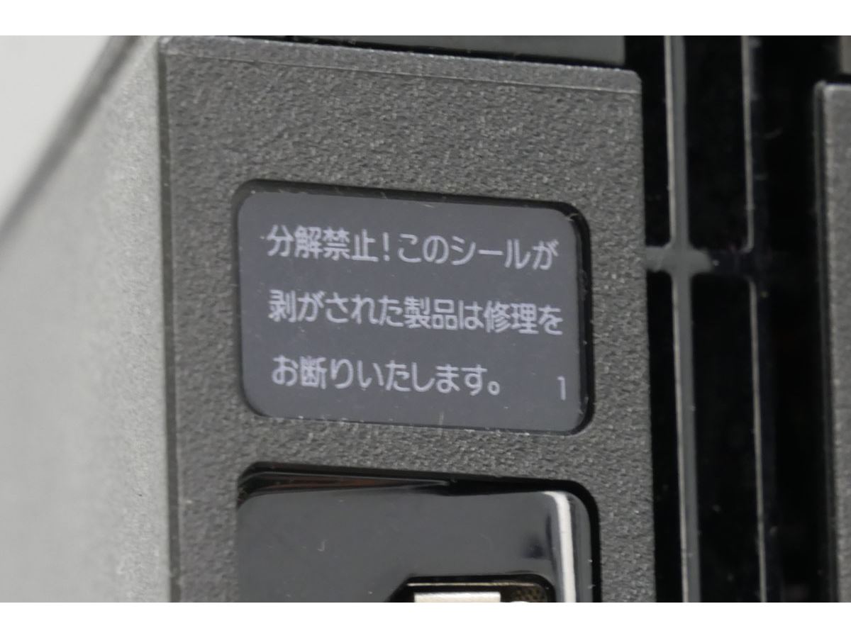 剥がすと保証が無効になるシールは“違法”と大手企業に警告