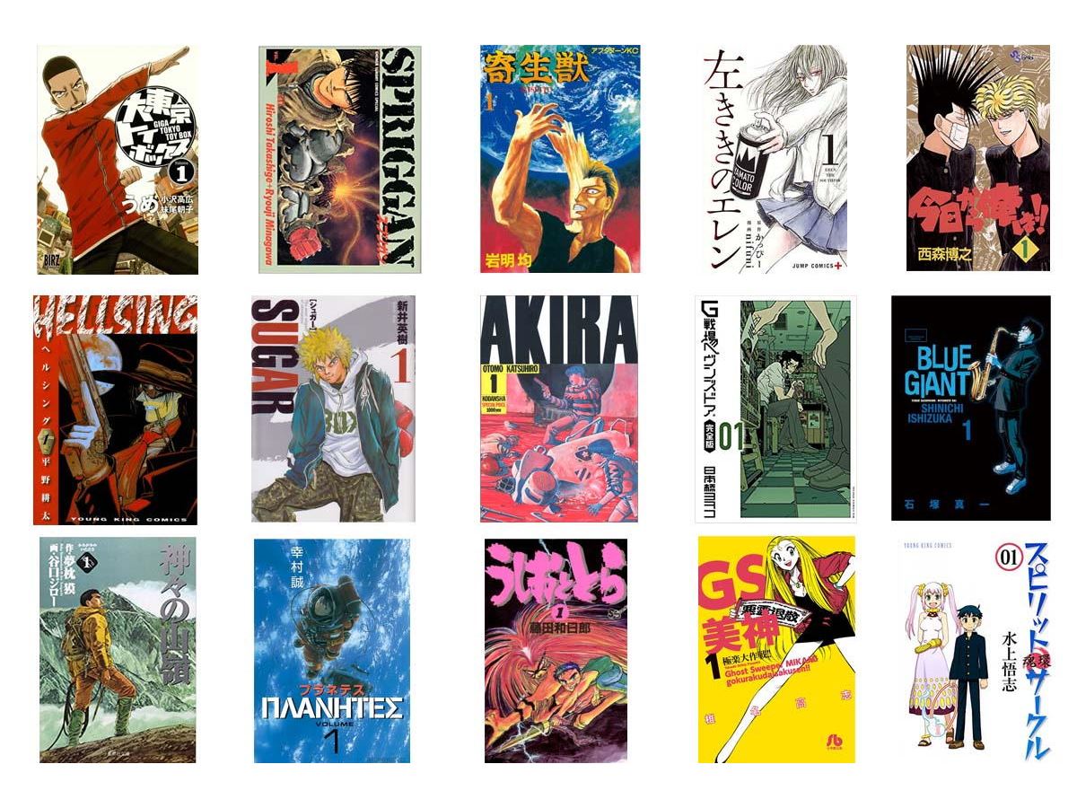 漫画コンシェルジュが選ぶ！ GWに一気読みしたい漫画ベスト15 - 価格