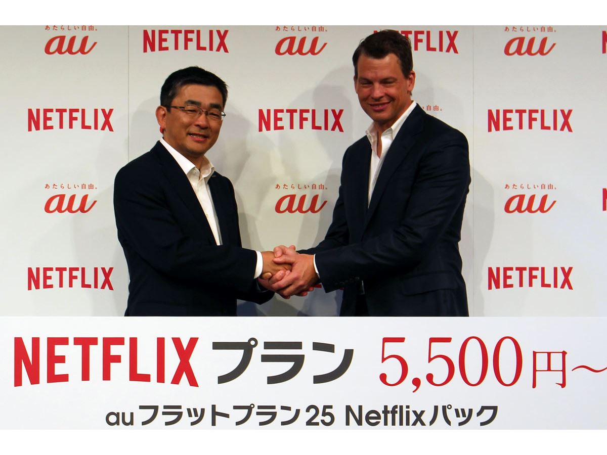 auフラットプラン25 netflixパック 安い 2ch