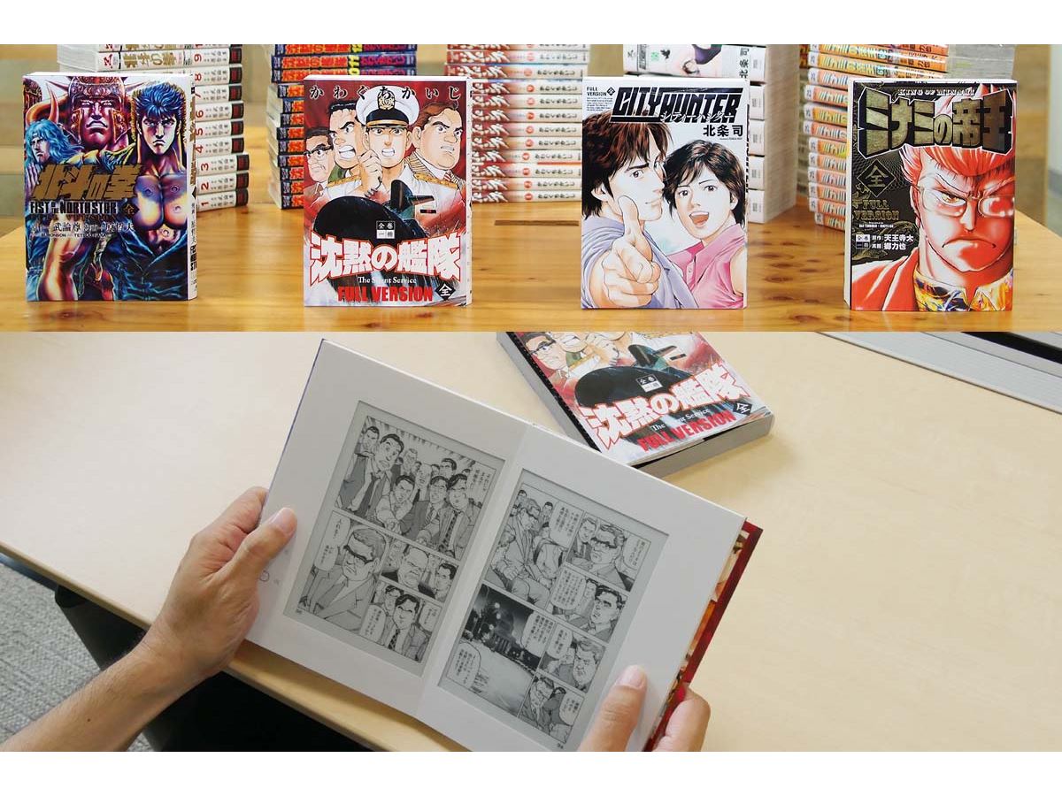 長編マンガが1冊に！ 電子書籍リーダー「全巻一冊」シリーズに名作が続々登場 - 価格.comマガジン