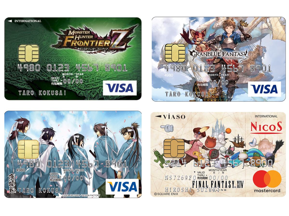 限定アイテムのプレゼントも！ 人気ゲームとのコラボクレジットカード
