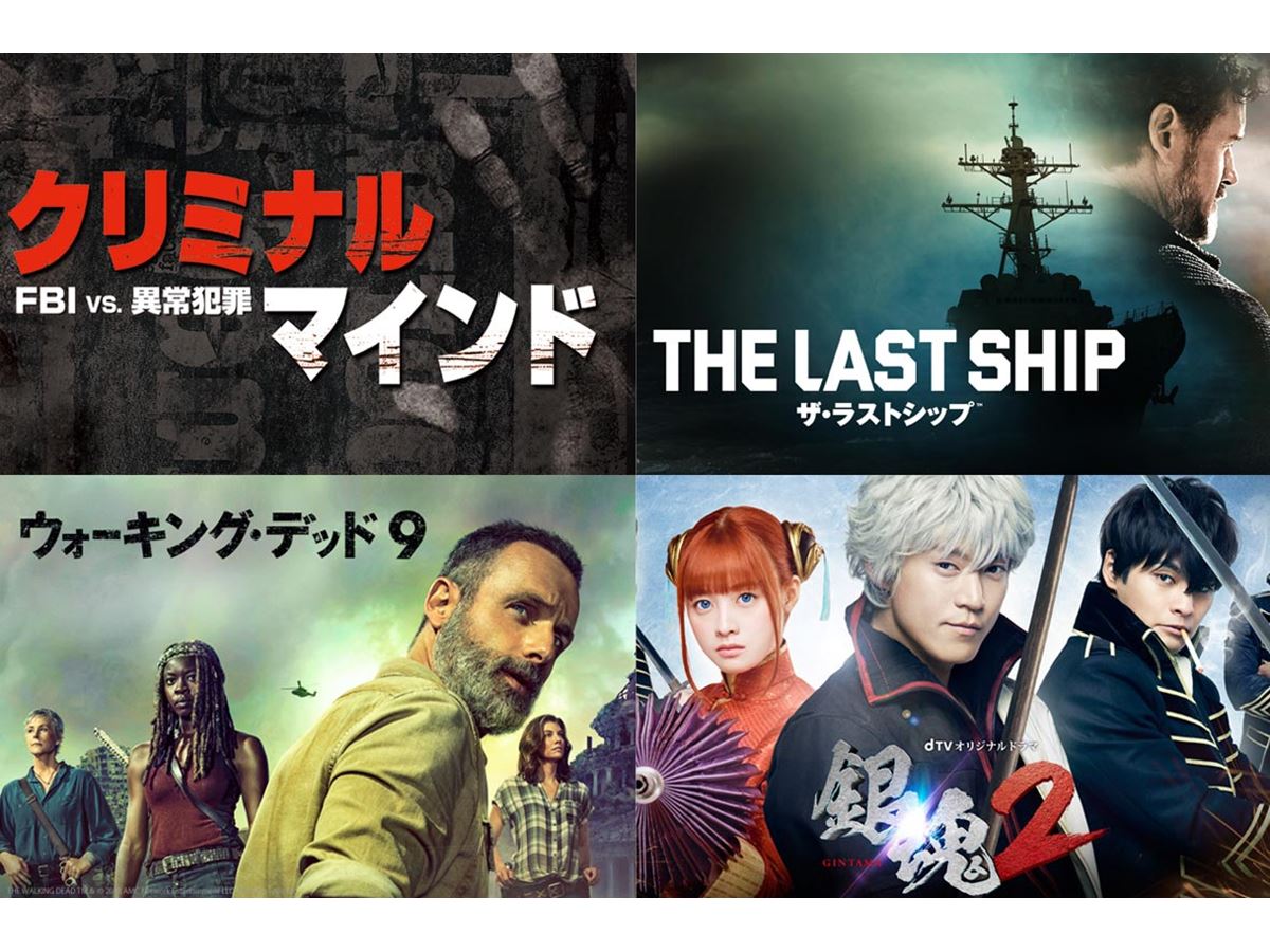 人気ドラマをイッキ見するならどれ？プライムビデオ/NetFlix/Hulu/dTV 