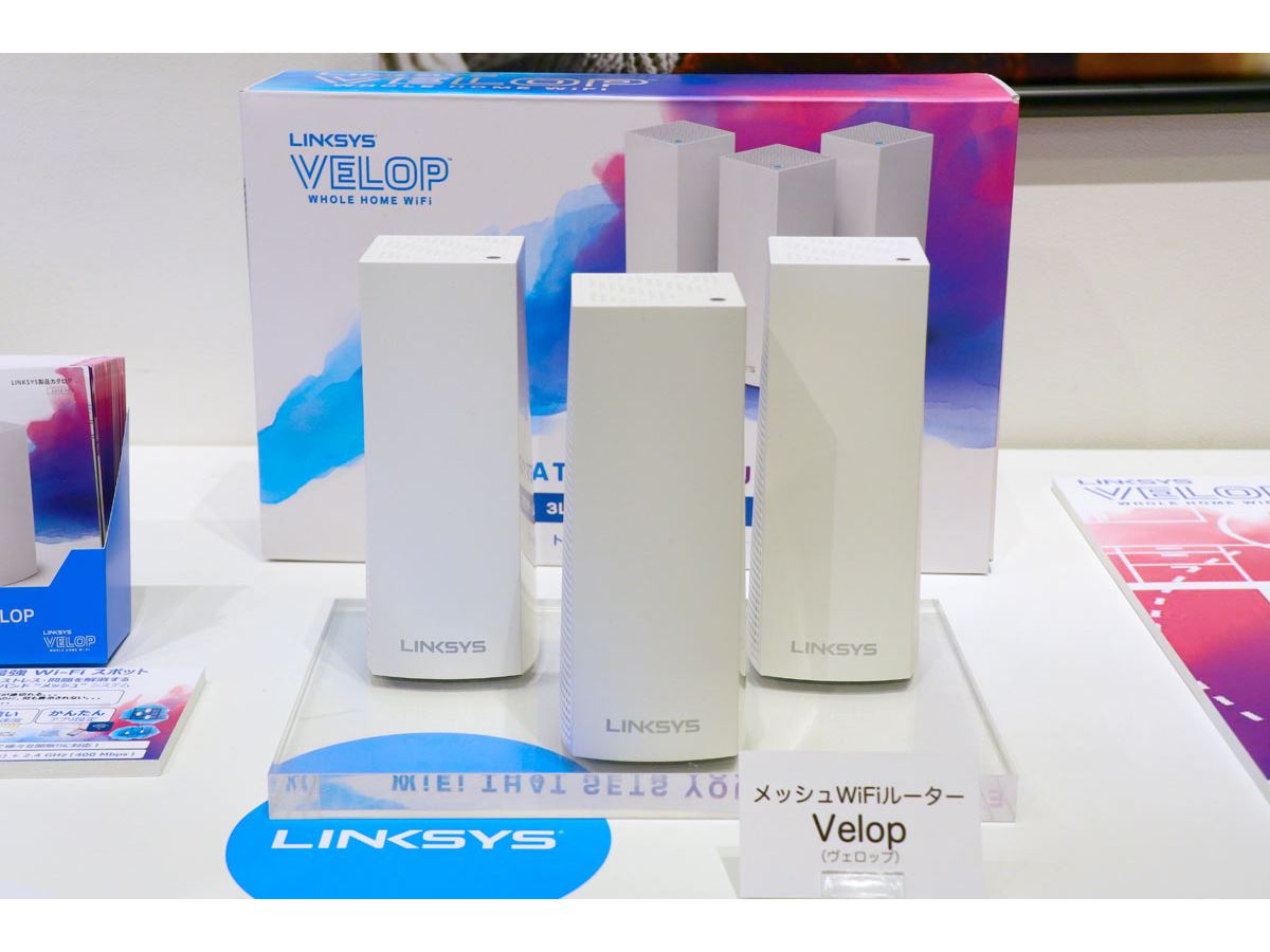 ベルキン傘下のリンクシスがメッシュネットワーク対応の「VELOP」を 