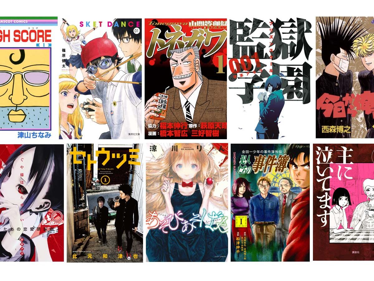 笑うって大事！ 大人も子どもも一緒に笑えるギャグ漫画10選 - 価格.com