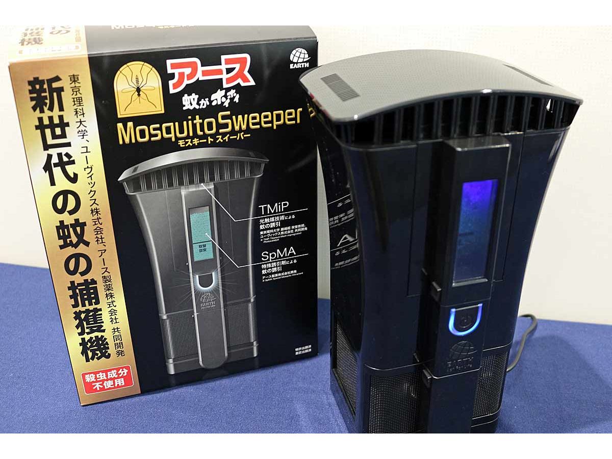 アース製薬の本気を見た！ 薬剤レスの蚊捕獲機「アース蚊がホイホイ Mosquito Sweeper」 - 価格.comマガジン