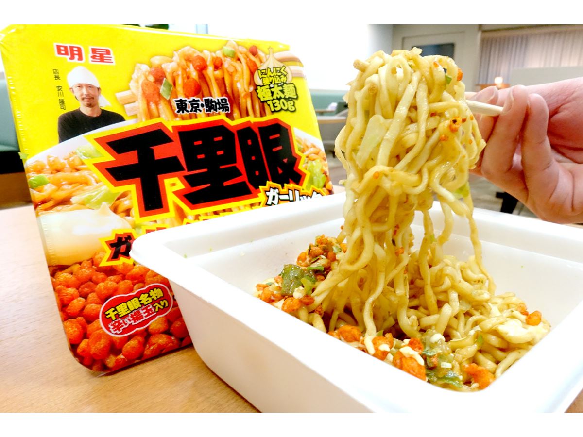 二郎系食いてぇ！」と思ったら、千里眼のえげつない「ニンニクザンマイ」カップ麺 - 価格.comマガジン