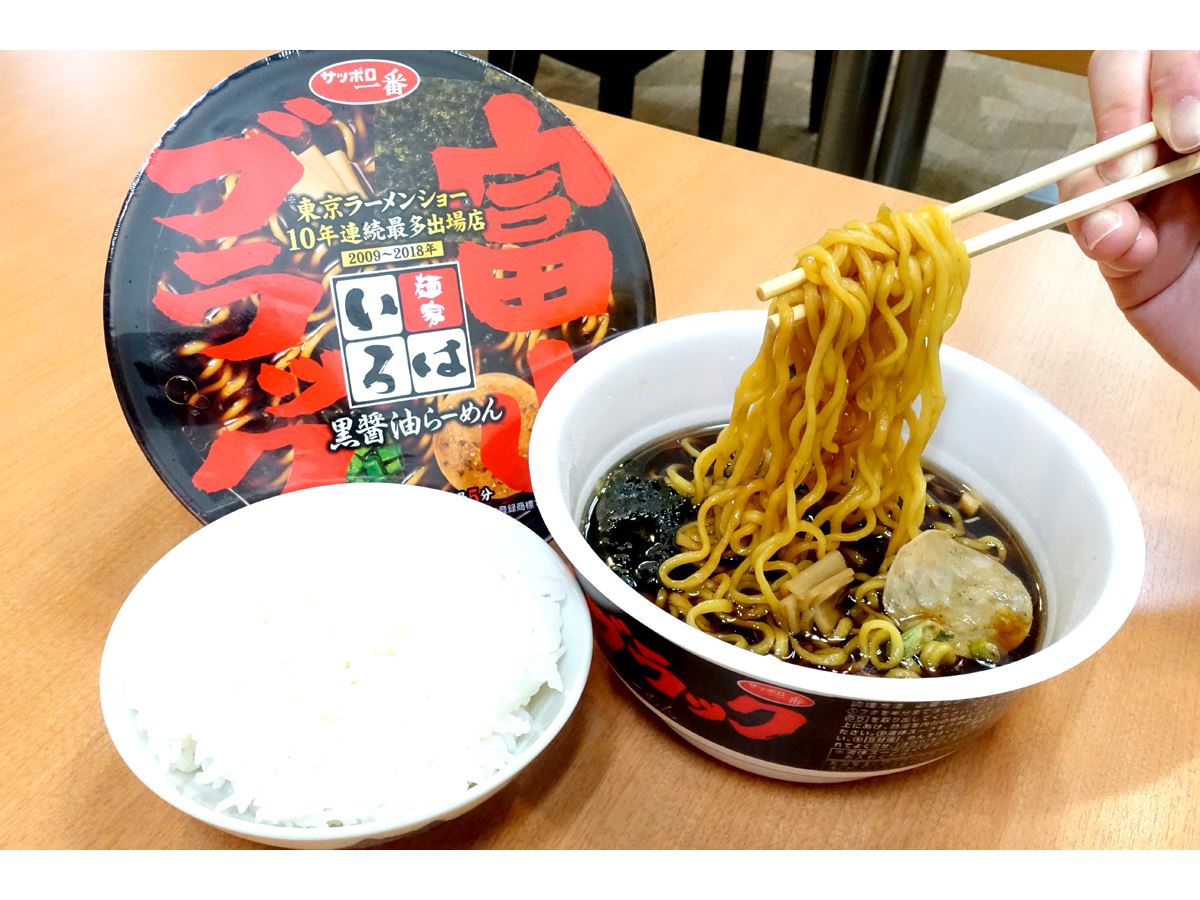 ライス持ってこい、絶対にだ！」白米不可欠な富山ブラック、カップ麺と 