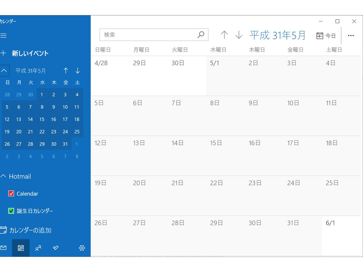 windows10 時計 カレンダー スケジュール管理 販売