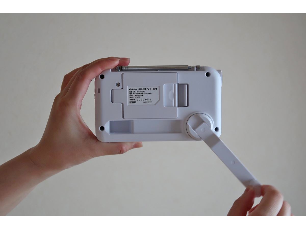 10年間ほったらかしでも手回しで充電できる、山善の小型テレビ