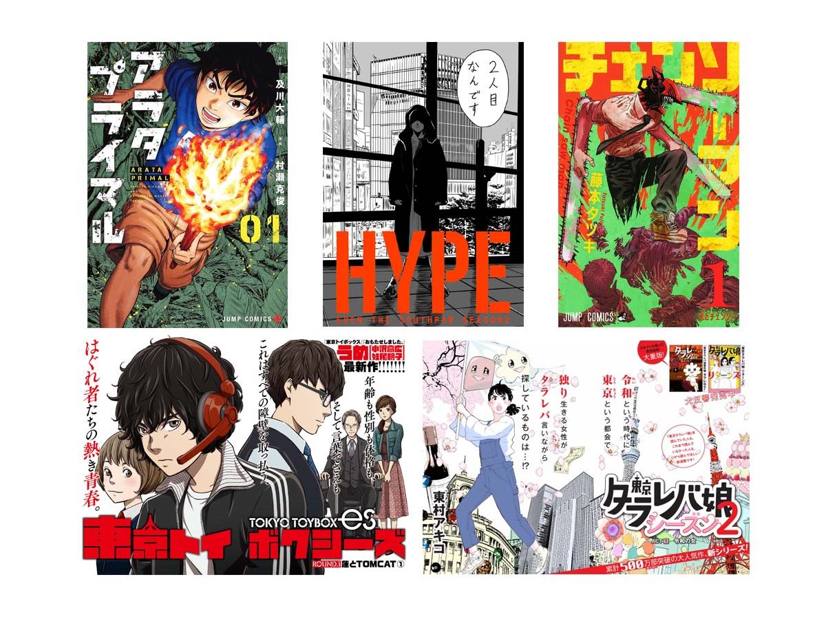 これからきっと話題になるぞ！ 2019年にデビューした新作漫画10選 