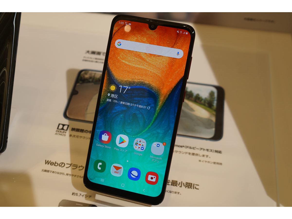 au、ワイモバイル、UQモバイルが、発売直前の「P30 lite」の発売