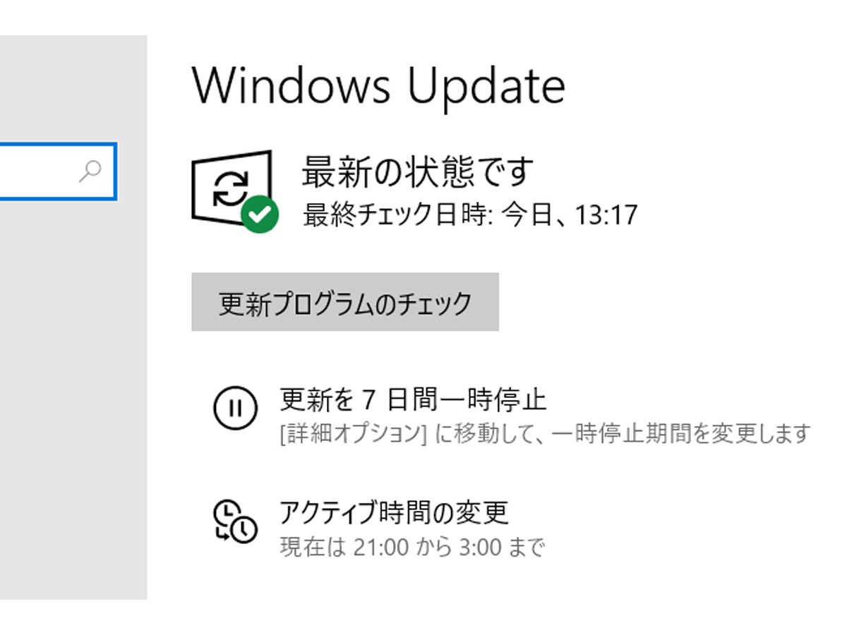 大型アップデート「Windows 10 May 2019 Update」が配信スタート